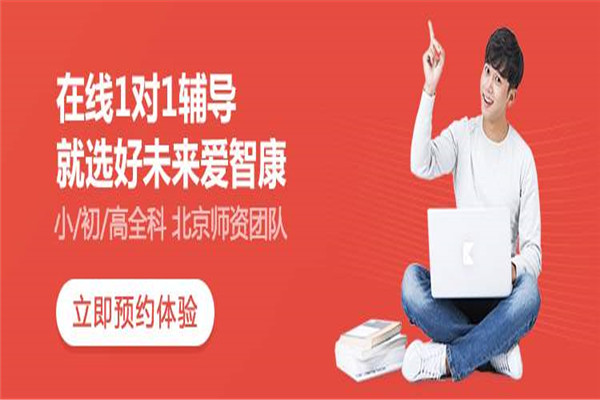 愛輔導加盟