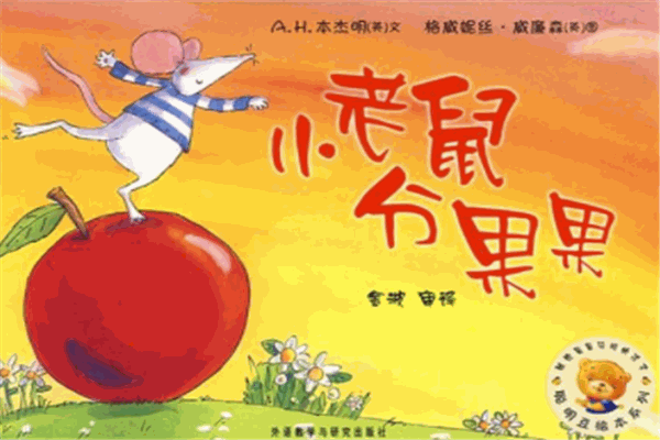 果果鼠