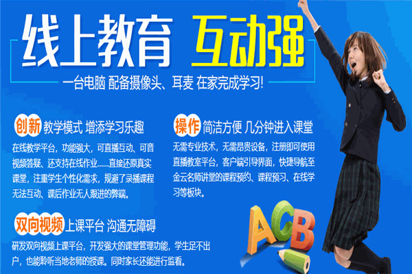 金云教育