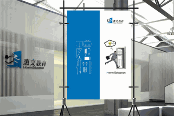 惠文教育加盟