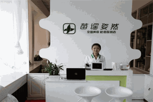 苗謠姿然祛痘加盟
