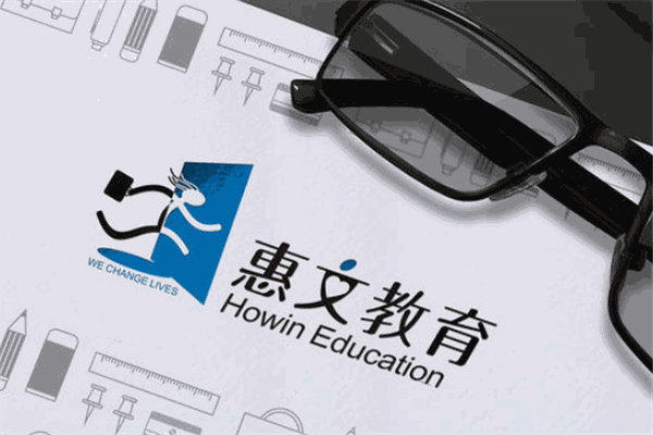 惠文教育加盟