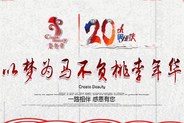 美生堂護(hù)膚品