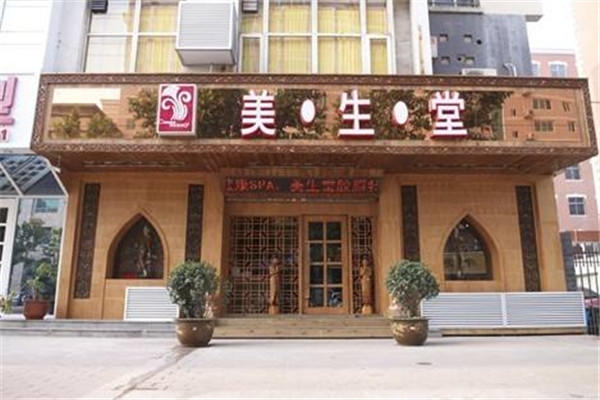 美生堂護(hù)膚品