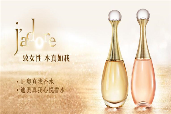 迪奧香水加盟