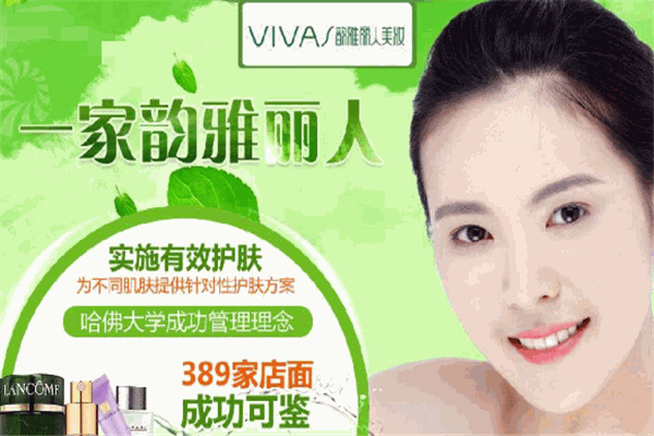 韻雅麗人加盟