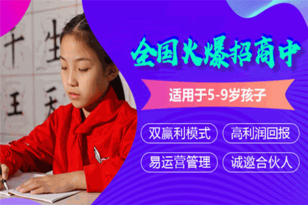 優(yōu)鴻H格智能書(shū)法加盟
