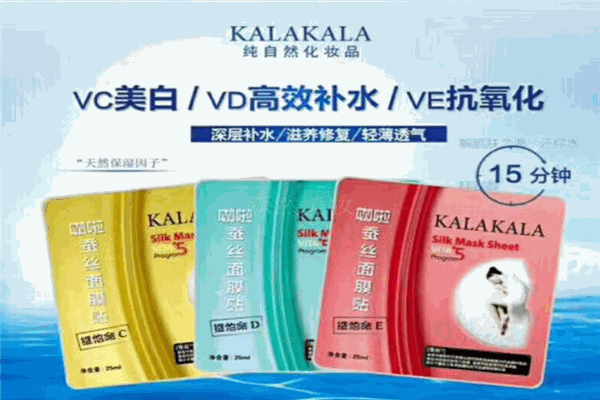 咖啦咖啦化妝品加盟