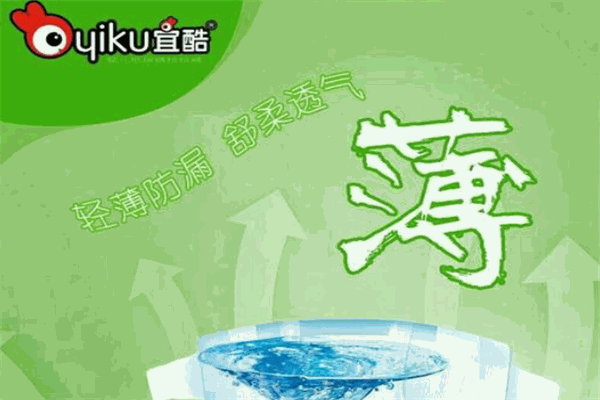 宜酷紙尿褲加盟