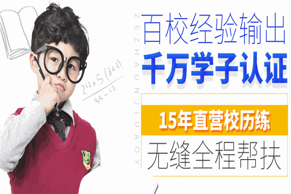 擇專教育加盟