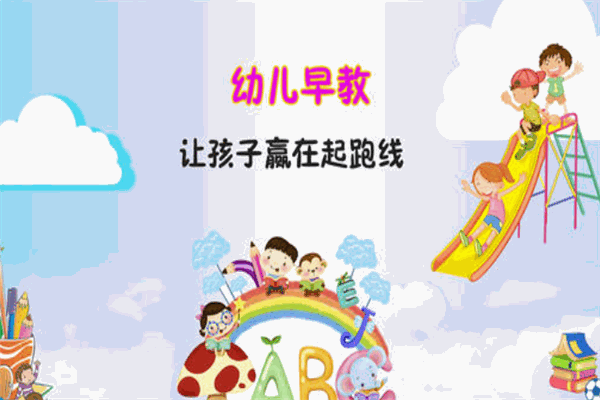 艾樂寶早教
