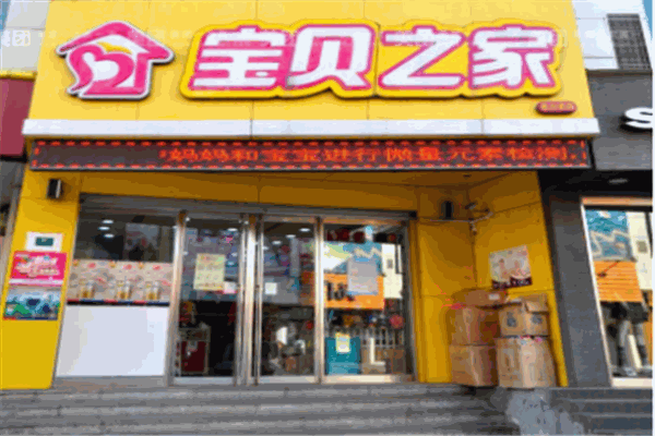 愛童寶貝之家雙語幼兒教育