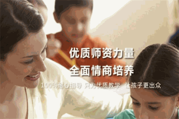 樂思情商教育加盟