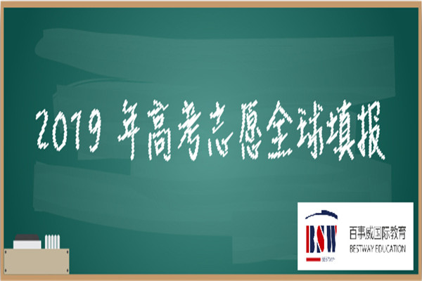 百事威國(guó)際教育加盟