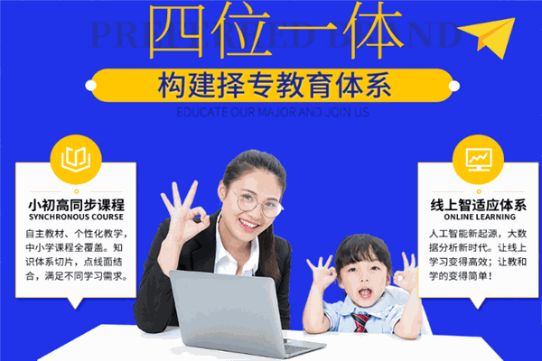 擇專教育加盟