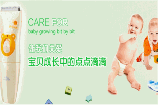倍奇嬰童電器加盟