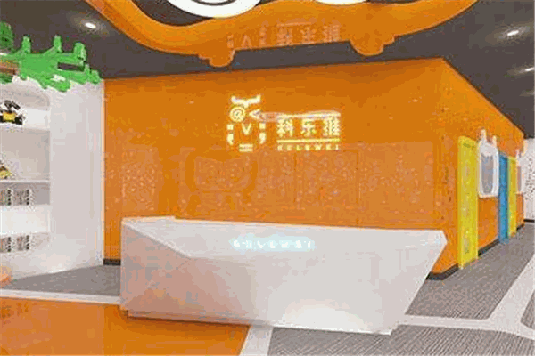 科樂維教育加盟