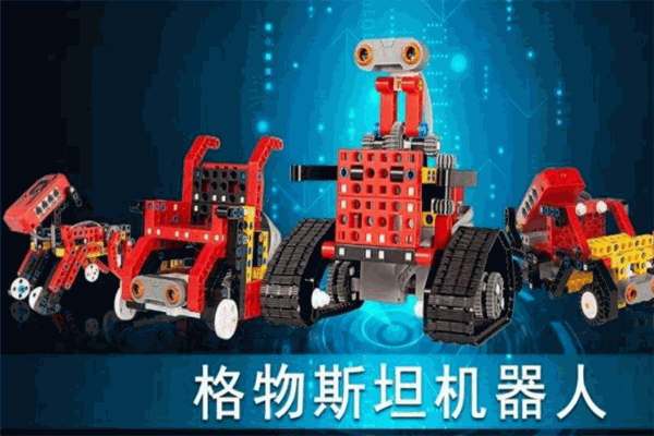 格物斯坦機(jī)器人教育加盟