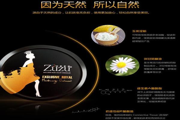 安普瑞思化妝品加盟