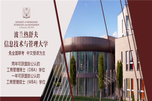 道格拉斯商學(xué)院加盟