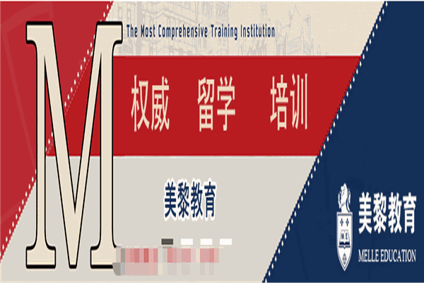 美黎教育加盟