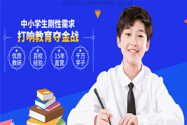 擇專教育加盟