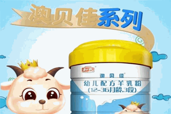 澳貝佳乳業(yè)加盟