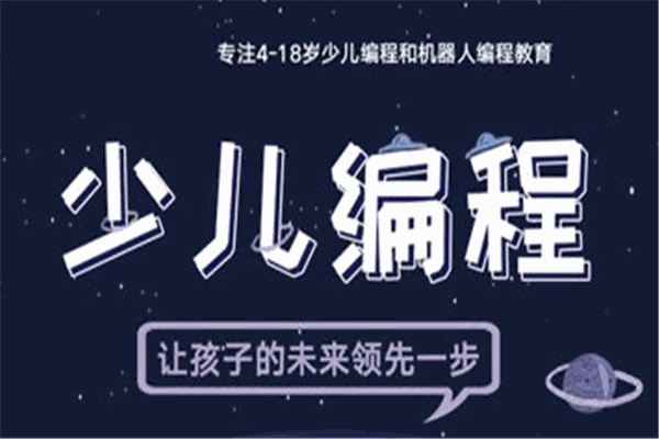 克樂思少兒編程加盟