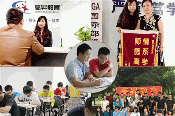 高晟教育加盟