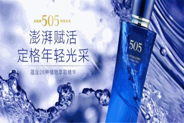 諾薇雅化妝品加盟
