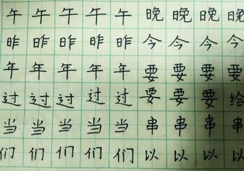 德杰哈哈練字加盟