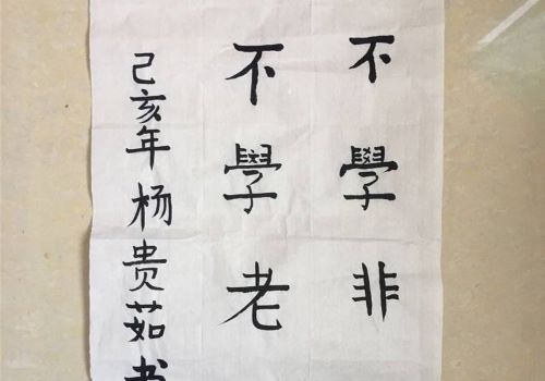 小荷書法教育加盟