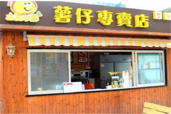 土豆心愿小吃加盟