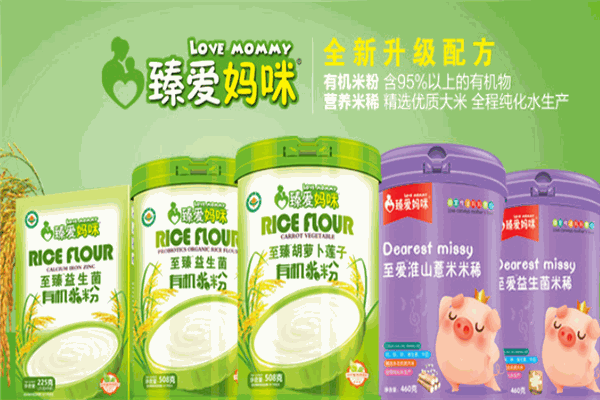 臻愛媽咪嬰兒食品加盟