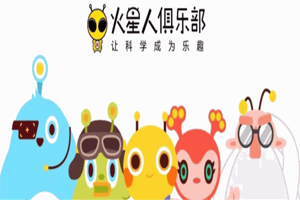 火星人俱樂部加盟
