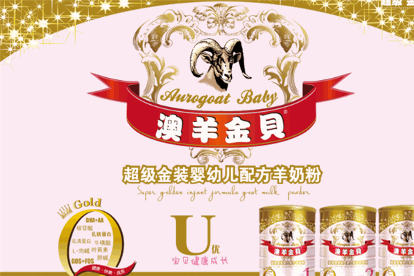 愛美瑞嬰兒食品加盟