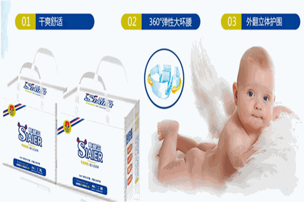 斯愛(ài)爾紙尿褲加盟