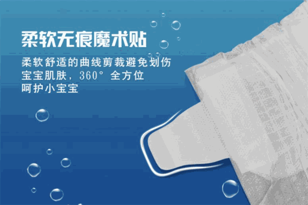 比比酷紙尿褲加盟