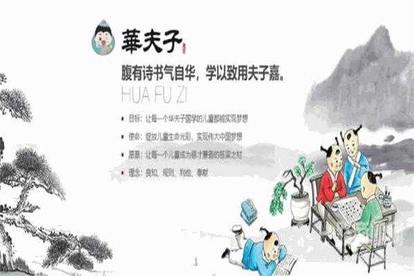 華夫子國(guó)學(xué)