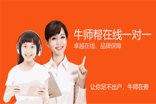 牛師幫加盟