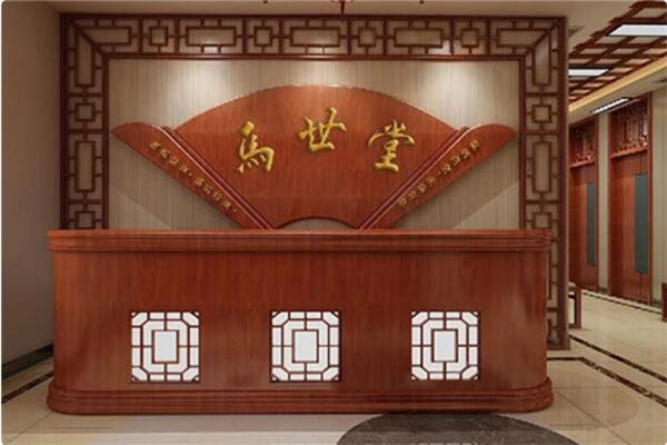 馬世堂中醫(yī)館加盟