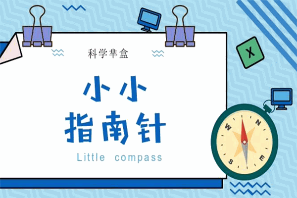 科學(xué)羋盒STEAM教育加盟