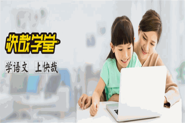 快哉學堂加盟