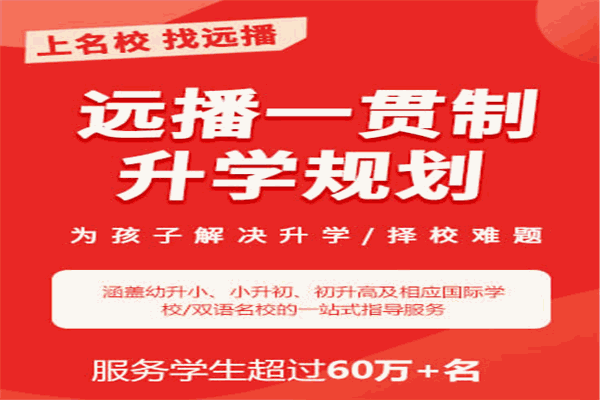 遠(yuǎn)播教育加盟