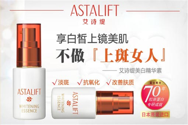 艾詩(shī)緹化妝品加盟