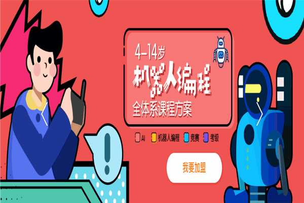 多米拉教育加盟