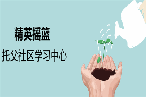托父教育加盟