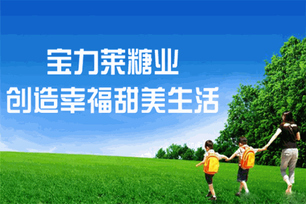 寶力萊嬰童食品加盟