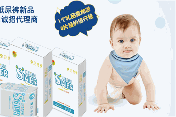 斯愛(ài)爾紙尿褲加盟