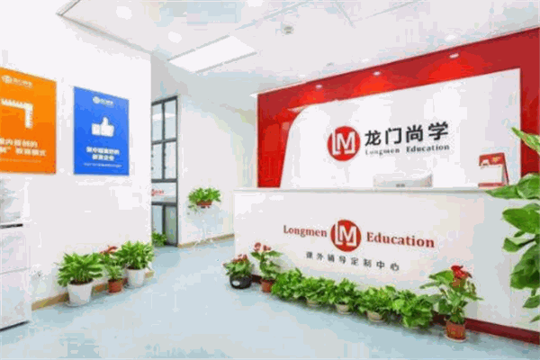 龍門(mén)尚學(xué)教育加盟